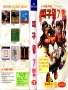 Sega  Master System&nbsp; - &nbsp;Dodgeball King 7 in 1 (Jap)